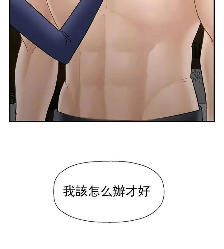 漫画《坏老师》第41话第179张图