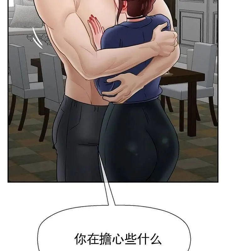 漫画《坏老师》第41话第181张图