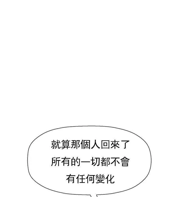 漫画《坏老师》第41话第183张图