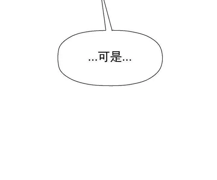 漫画《坏老师》第41话第188张图