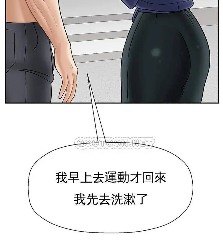 漫画《坏老师》第41话第190张图