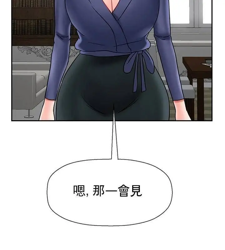漫画《坏老师》第41话第193张图