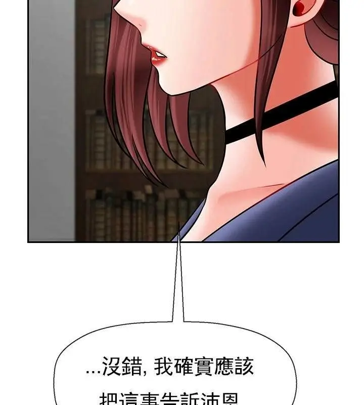漫画《坏老师》第41话第195张图
