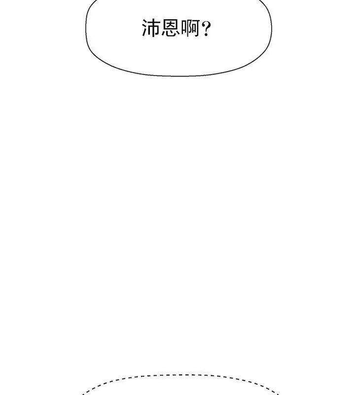 漫画《坏老师》第41话第199张图