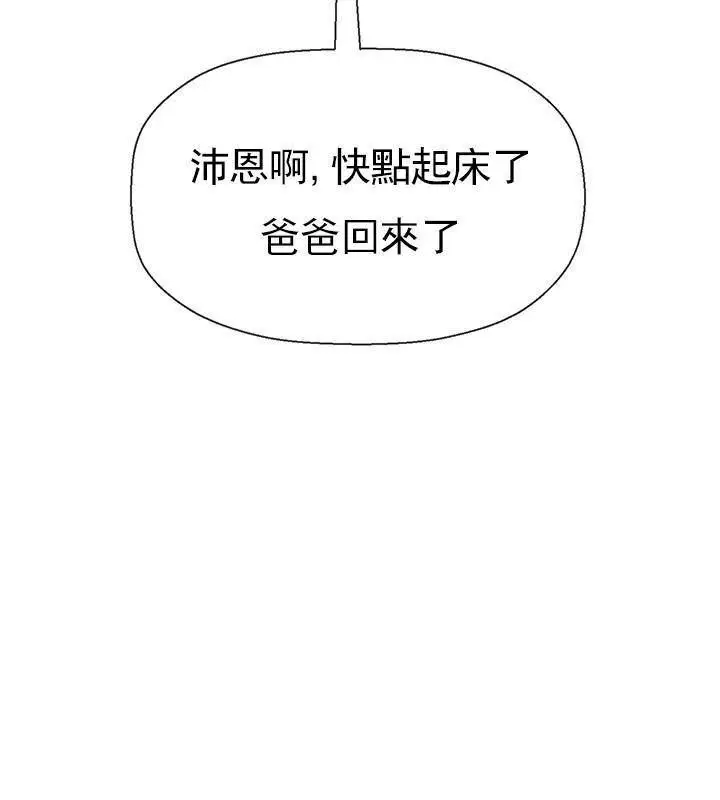 漫画《坏老师》第41话第203张图