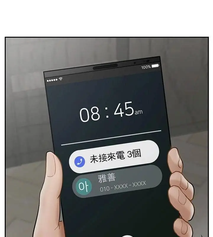 漫画《坏老师》第41话第73张图