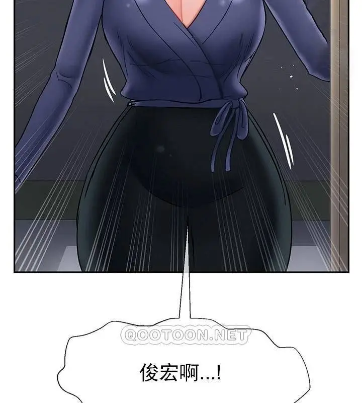 漫画《坏老师》第41话第85张图