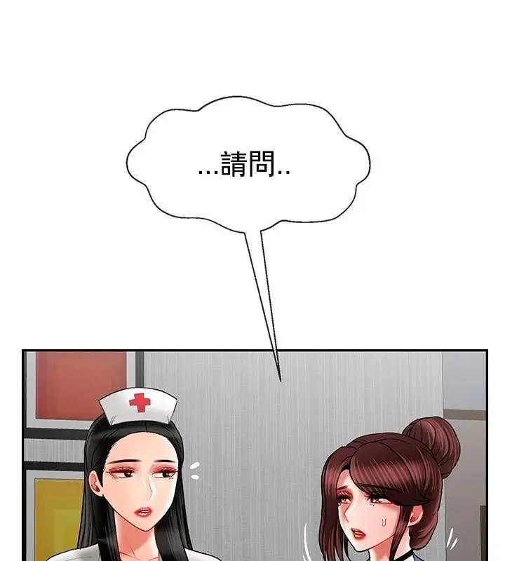 漫画《坏老师》第41话第89张图