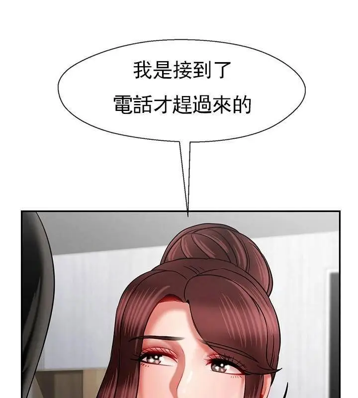 漫画《坏老师》第41话第93张图