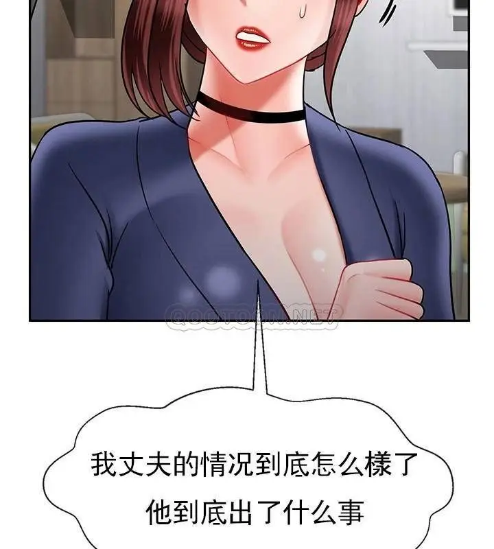 漫画《坏老师》第41话第94张图