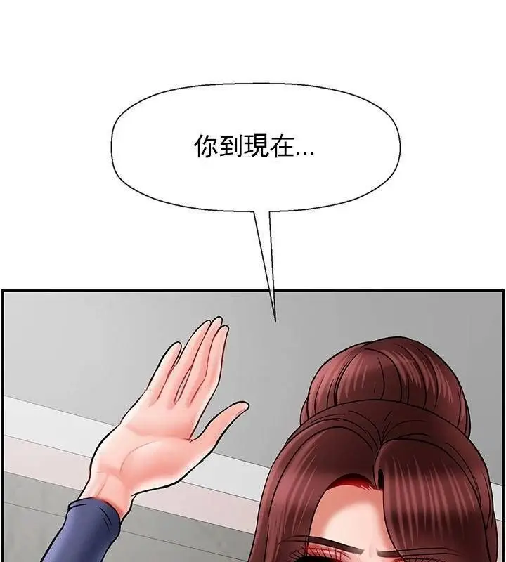 漫画《坏老师》第42话第101张图