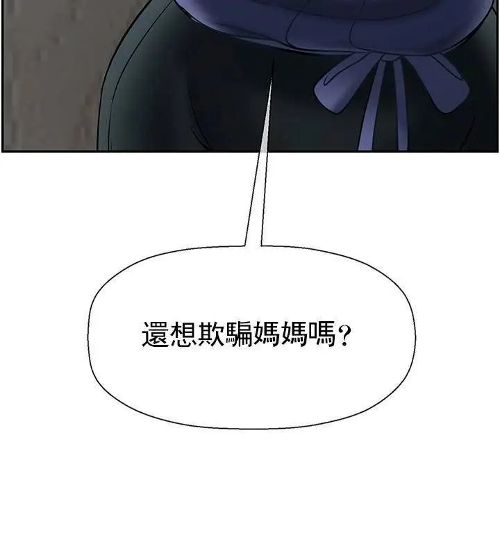 漫画《坏老师》第42话第103张图