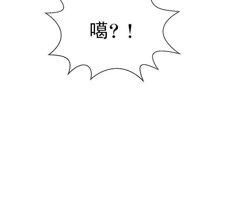 漫画《坏老师》第42话第107张图