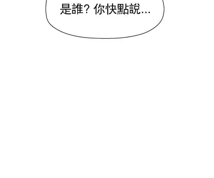 漫画《坏老师》第42话第114张图