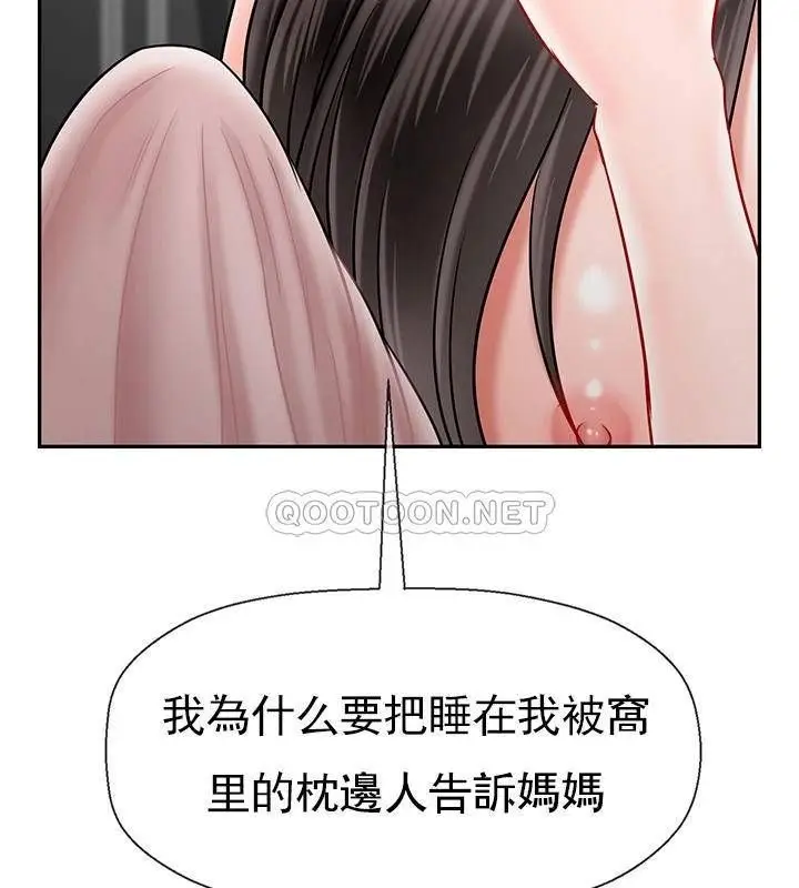 漫画《坏老师》第42话第116张图