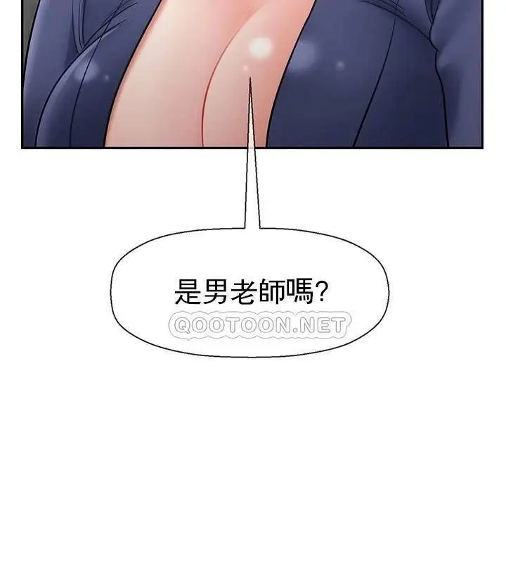 漫画《坏老师》第42话第122张图