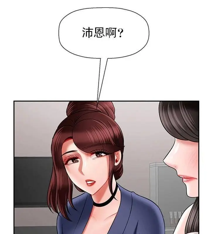 漫画《坏老师》第42话第128张图