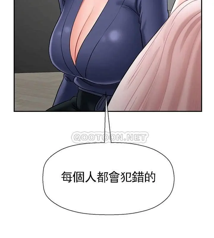 漫画《坏老师》第42话第129张图