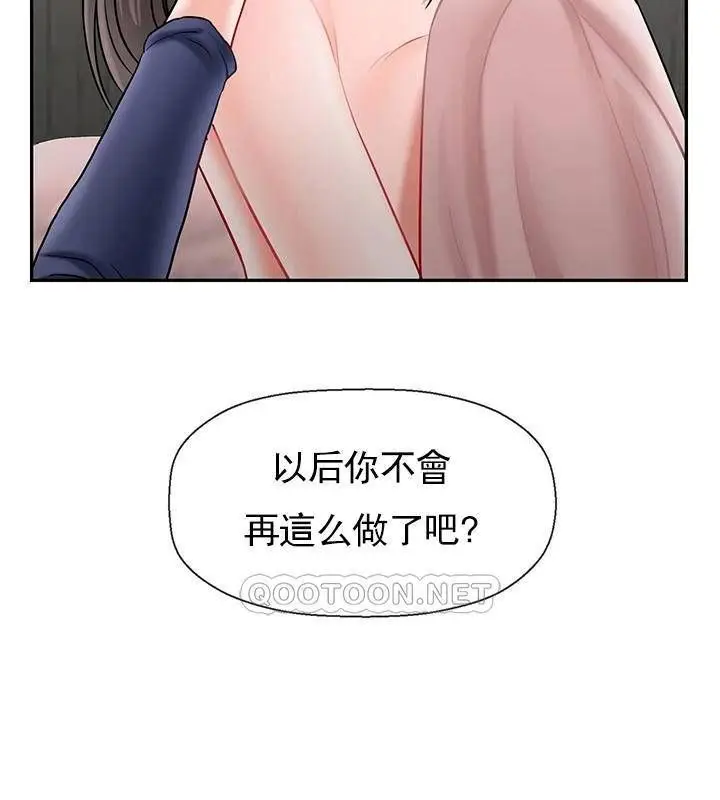 漫画《坏老师》第42话第132张图