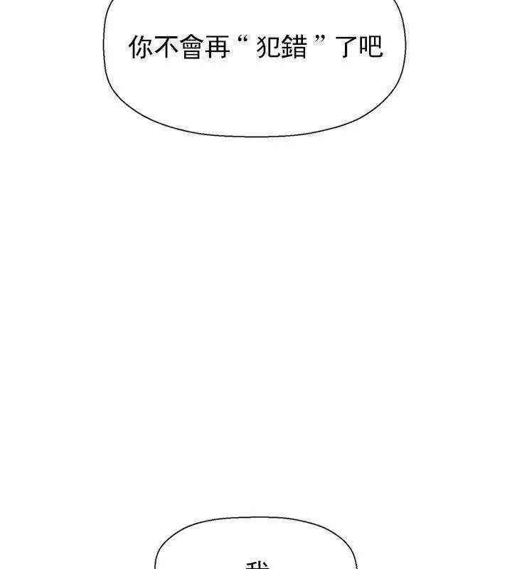 漫画《坏老师》第42话第136张图