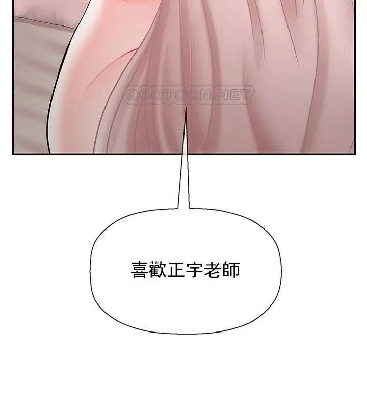 漫画《坏老师》第42话第139张图