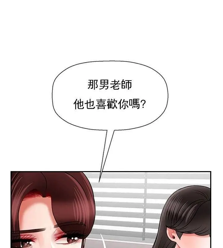 漫画《坏老师》第42话第143张图