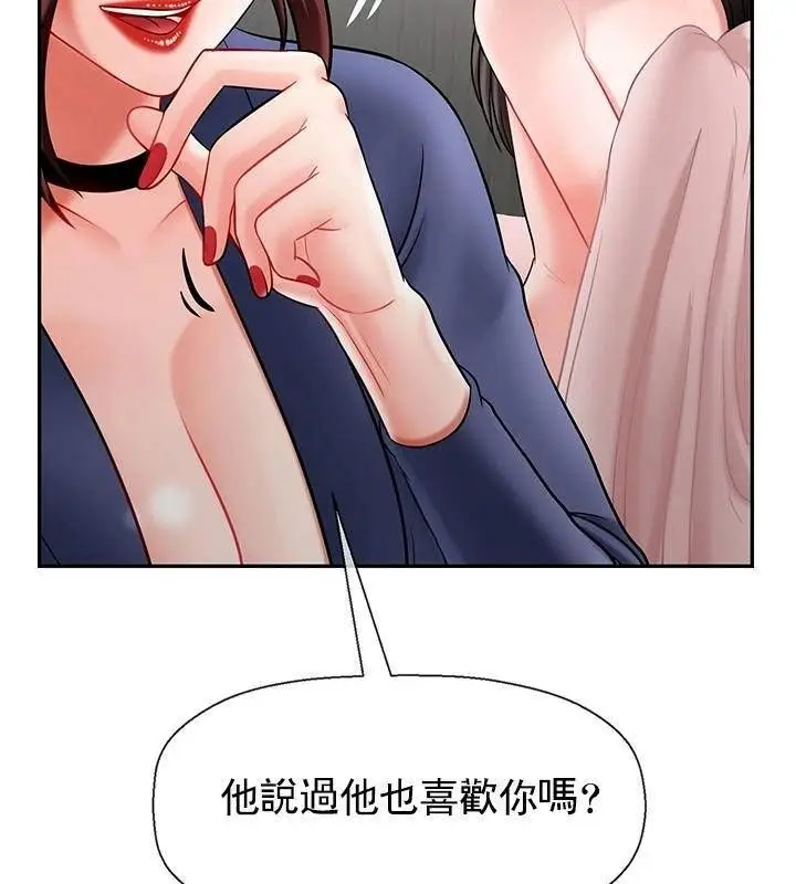 漫画《坏老师》第42话第145张图