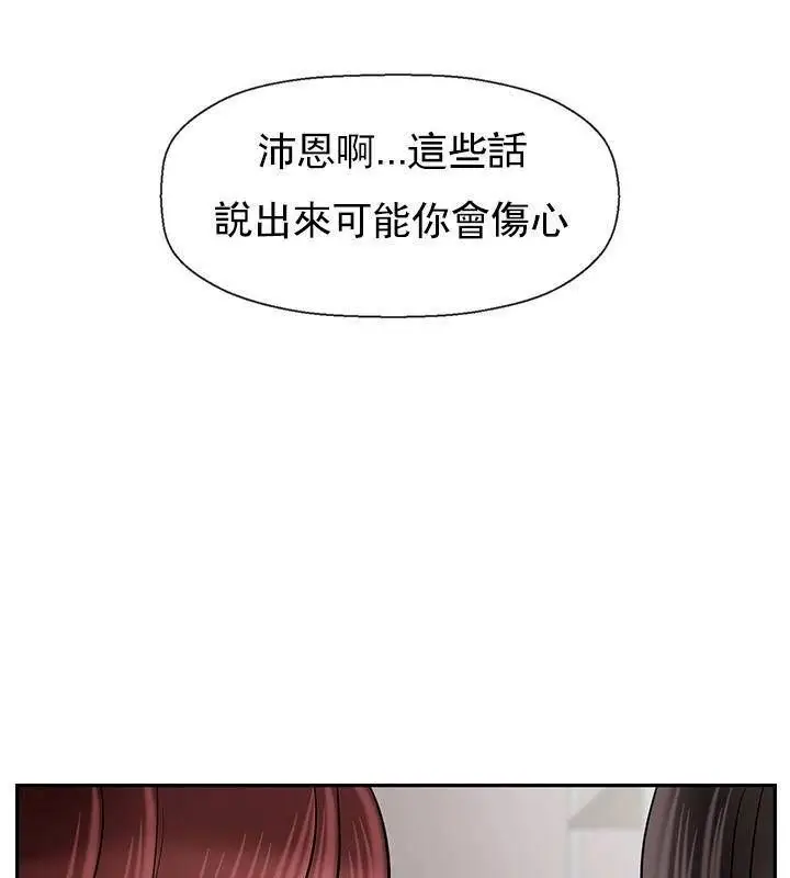 漫画《坏老师》第42话第148张图