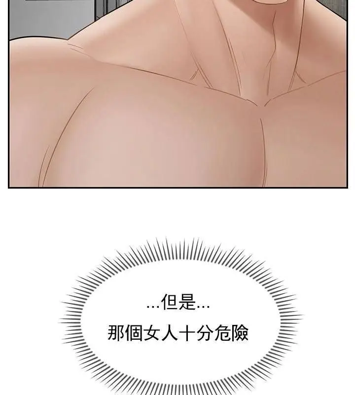 漫画《坏老师》第42话第15张图