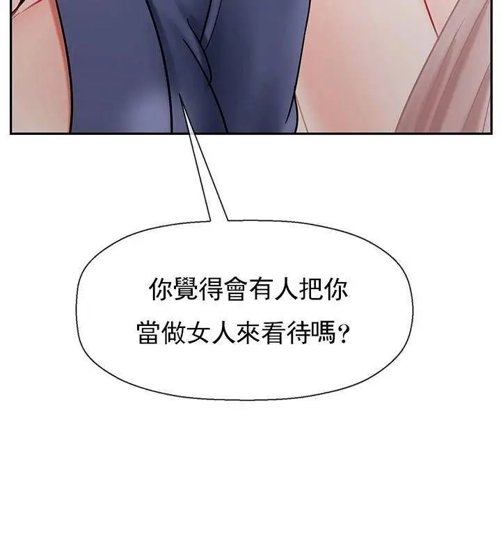 漫画《坏老师》第42话第150张图