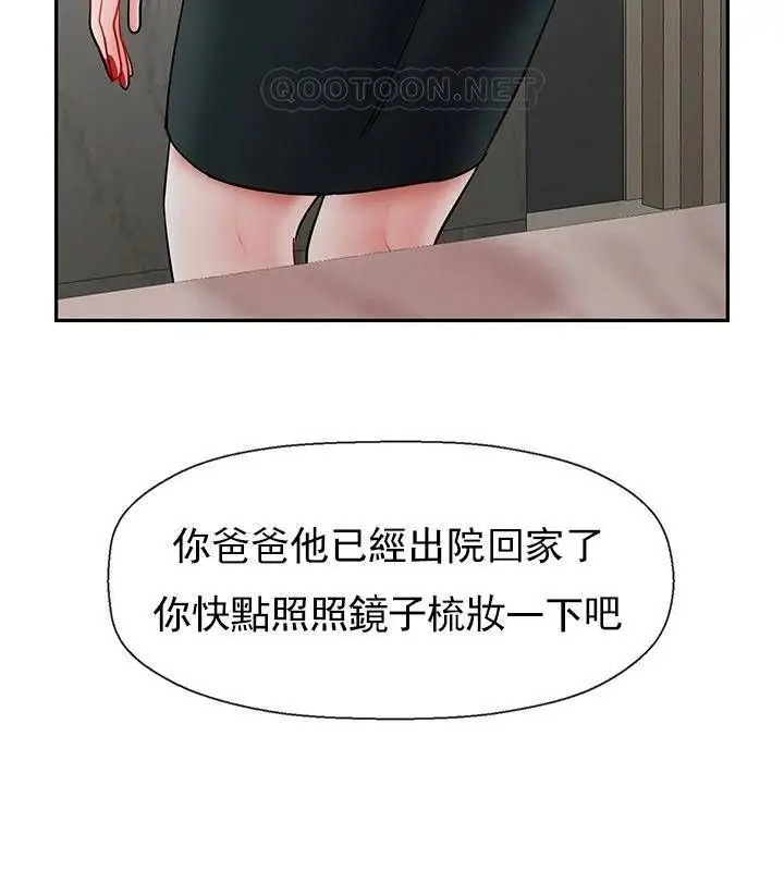 漫画《坏老师》第42话第160张图