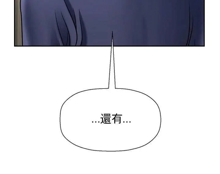 漫画《坏老师》第42话第163张图