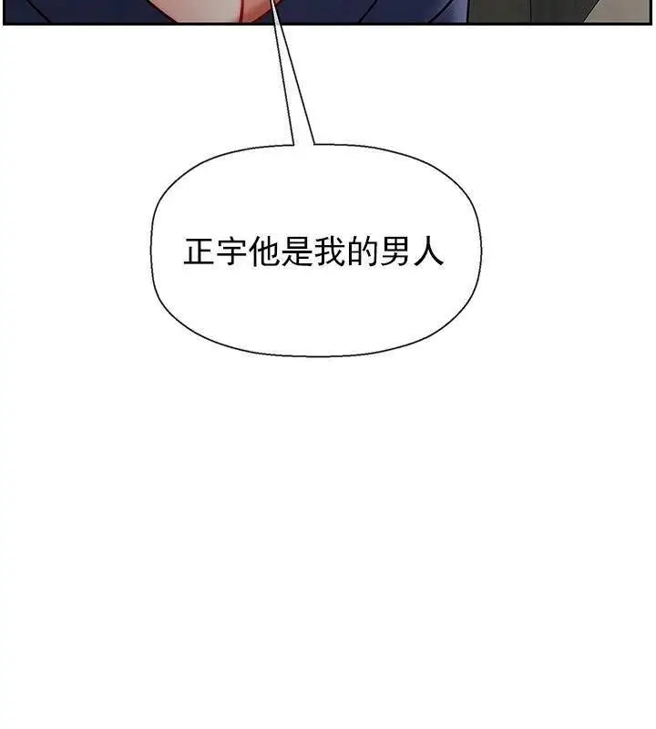 漫画《坏老师》第42话第166张图