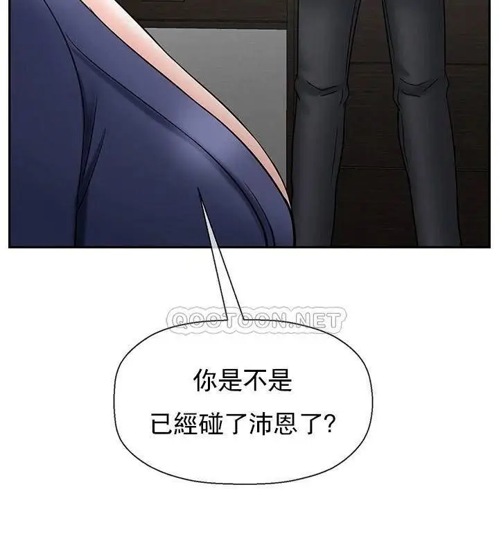漫画《坏老师》第42话第179张图
