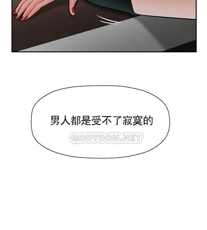 漫画《坏老师》第42话第189张图
