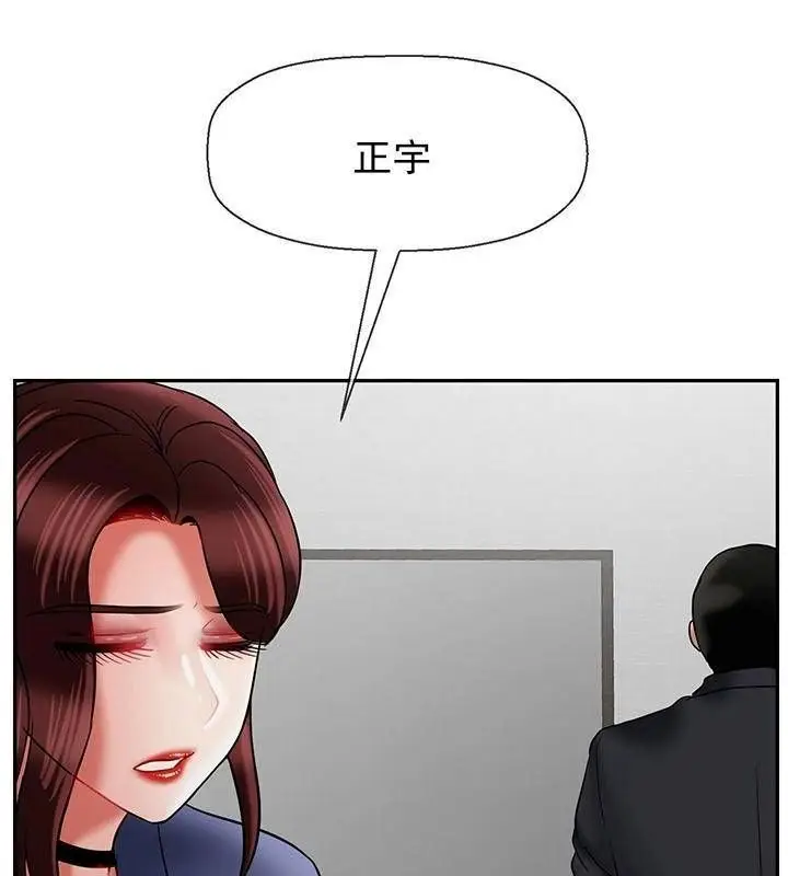 漫画《坏老师》第42话第191张图