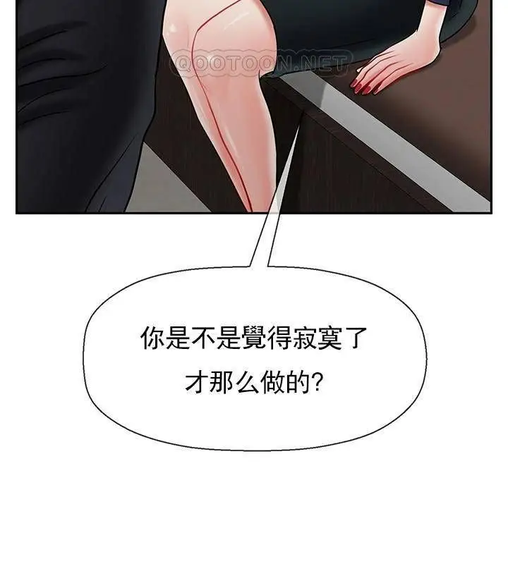 漫画《坏老师》第42话第196张图