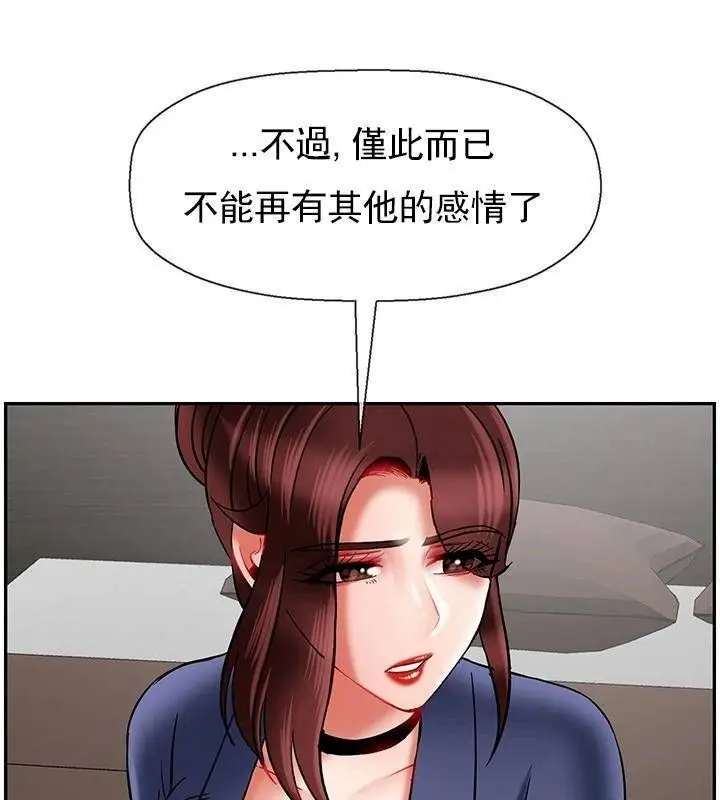 漫画《坏老师》第42话第198张图