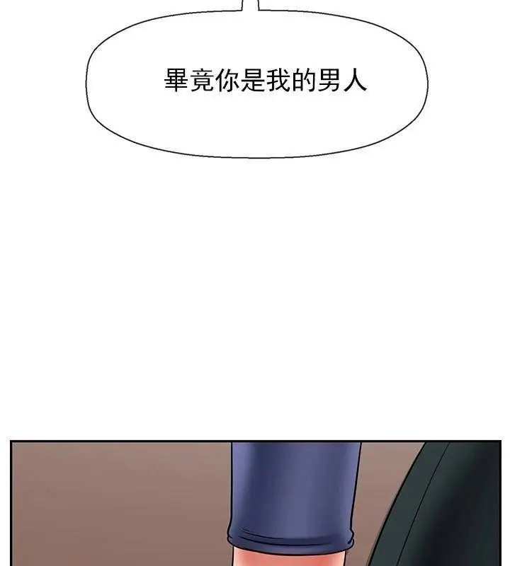 漫画《坏老师》第42话第200张图