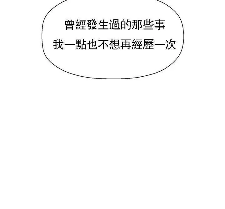 漫画《坏老师》第42话第203张图
