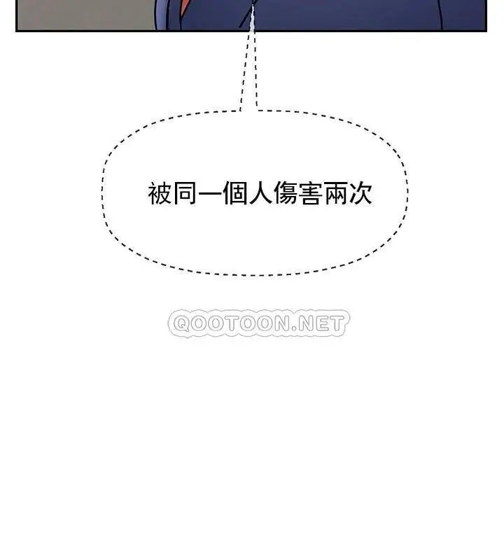 漫画《坏老师》第42话第205张图