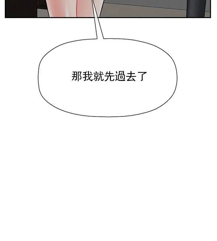 漫画《坏老师》第42话第208张图