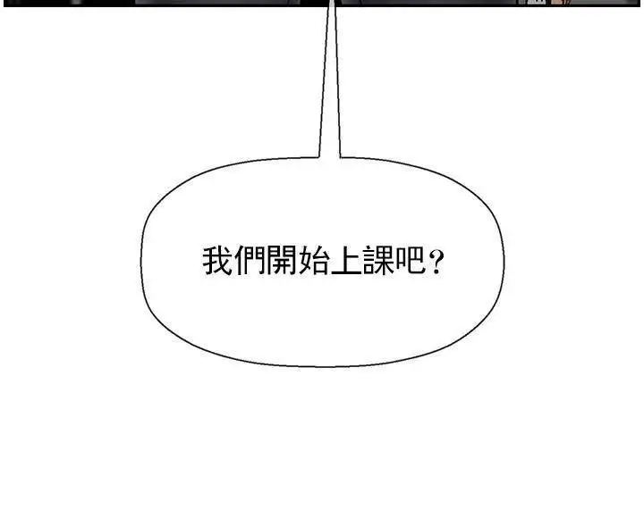 漫画《坏老师》第42话第217张图