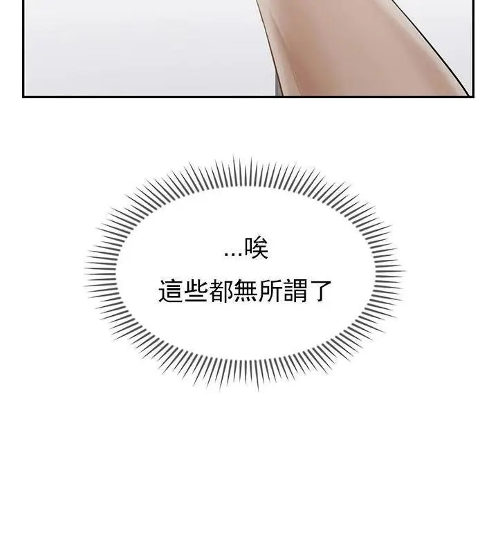 漫画《坏老师》第42话第23张图
