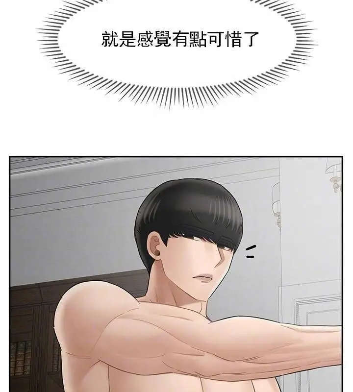 漫画《坏老师》第42话第29张图