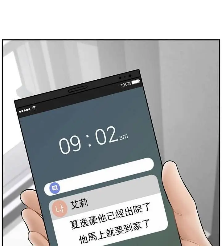 漫画《坏老师》第42话第32张图