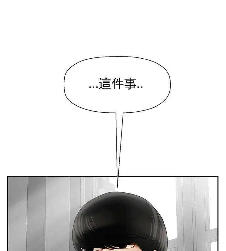 漫画《坏老师》第42话第34张图