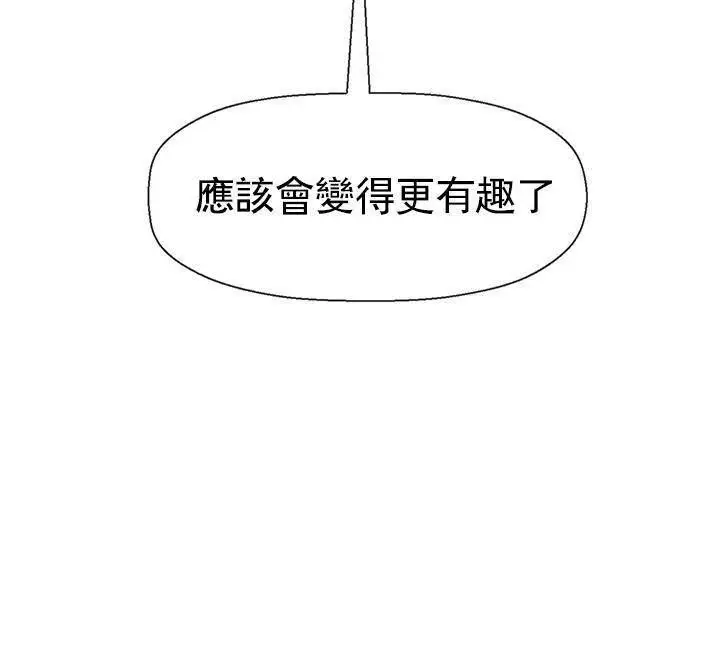 漫画《坏老师》第42话第37张图