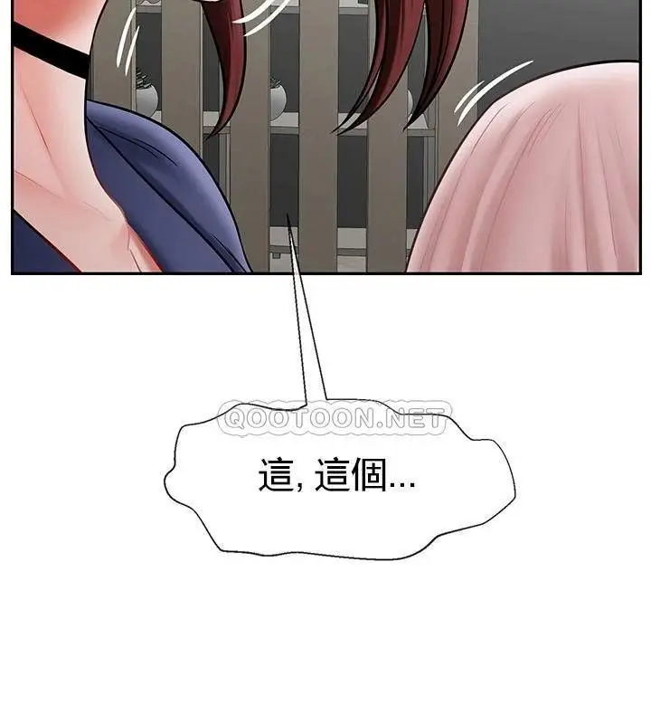 漫画《坏老师》第42话第53张图