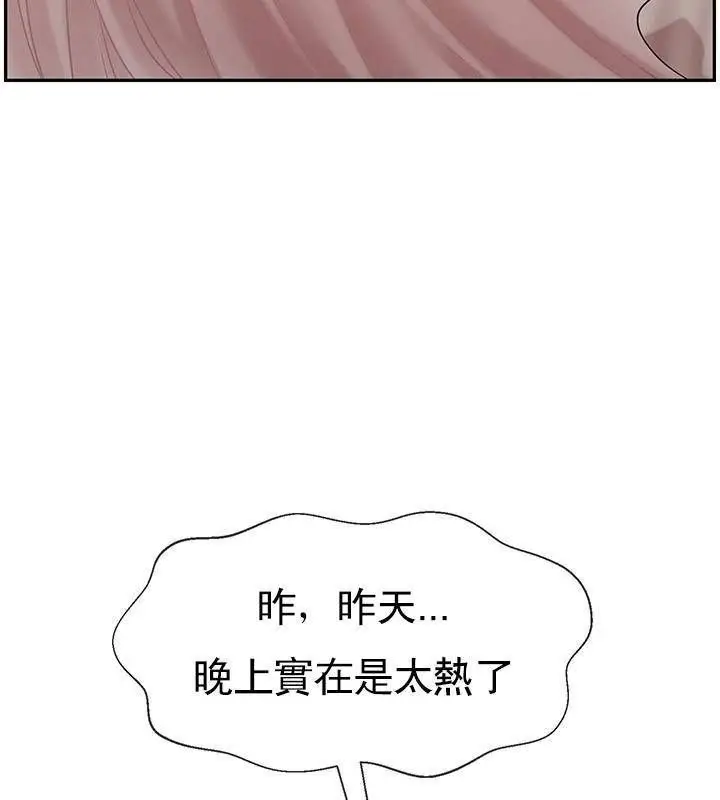 漫画《坏老师》第42话第76张图